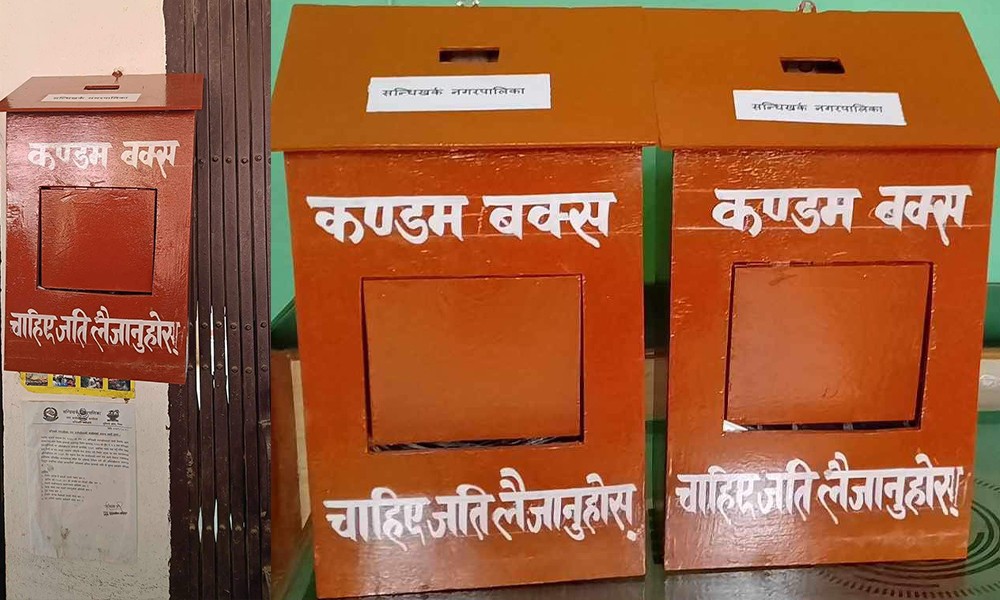 Featured Image of the news article सन्धिखर्क नपाको गेटमा कण्डम बक्सको स्थापना