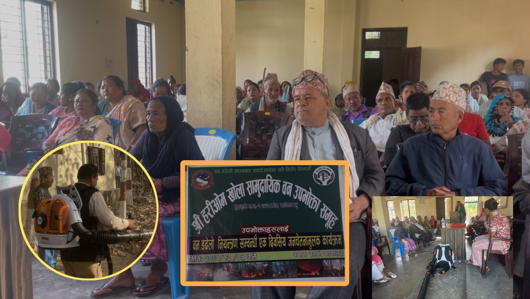 Featured Image of the news article वन डढेलो रोकथामका लागि पत्थरकोटमा १ दिवसीय जनचेतना कार्यक्रम सम्पन्न