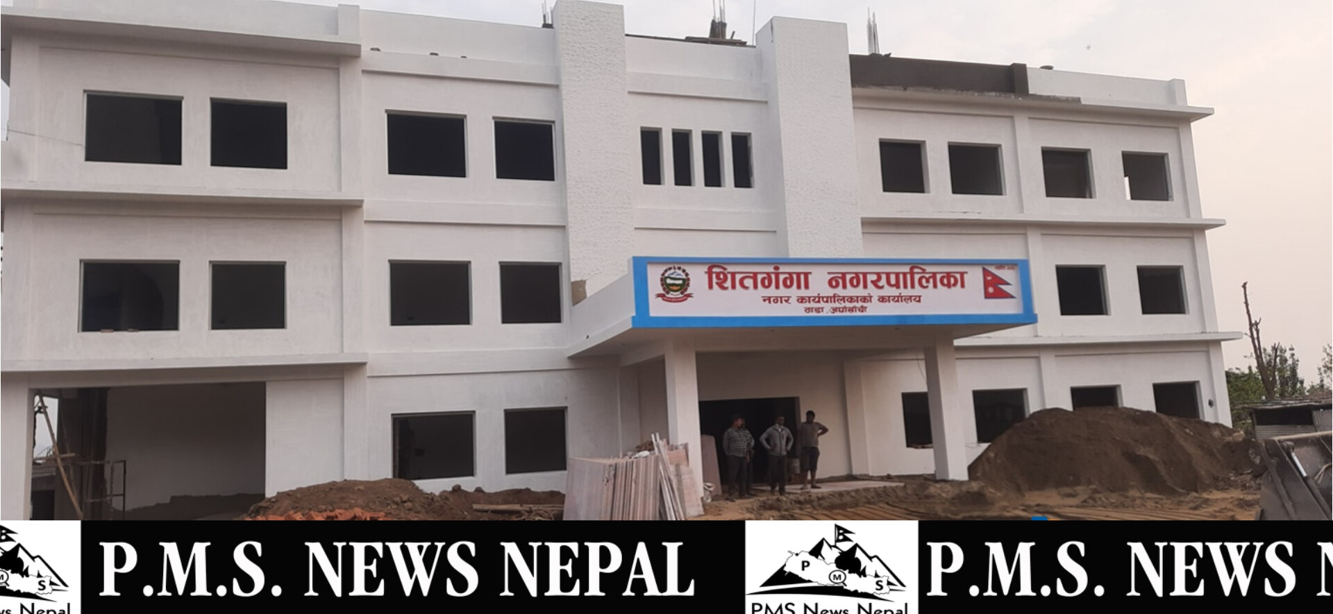 Featured Image of the news article शितगङ्गा नगरपालिकामा बजेट अभाव